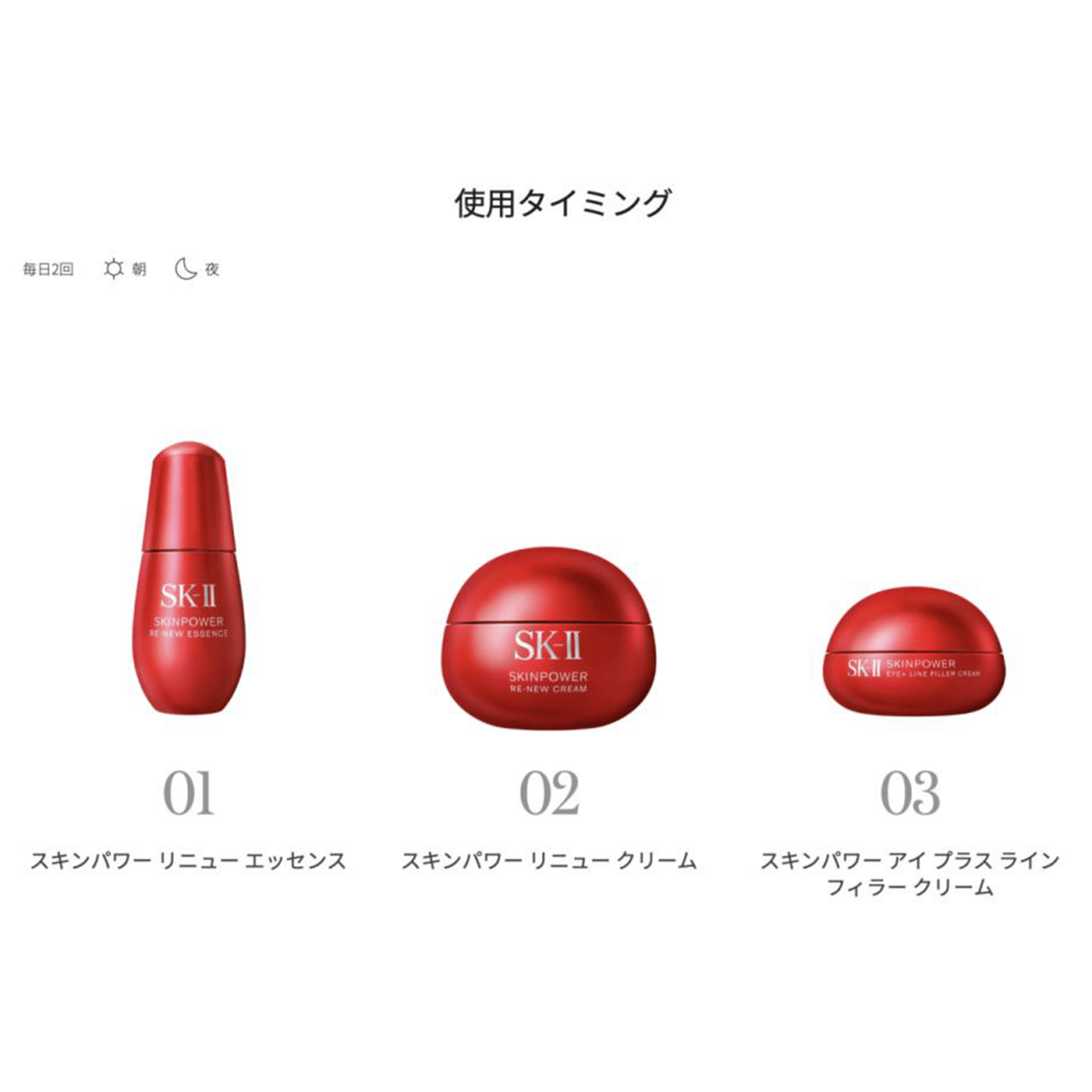 スキンパワー リニュー エアリー クリーム 50g 1 each - Weee!