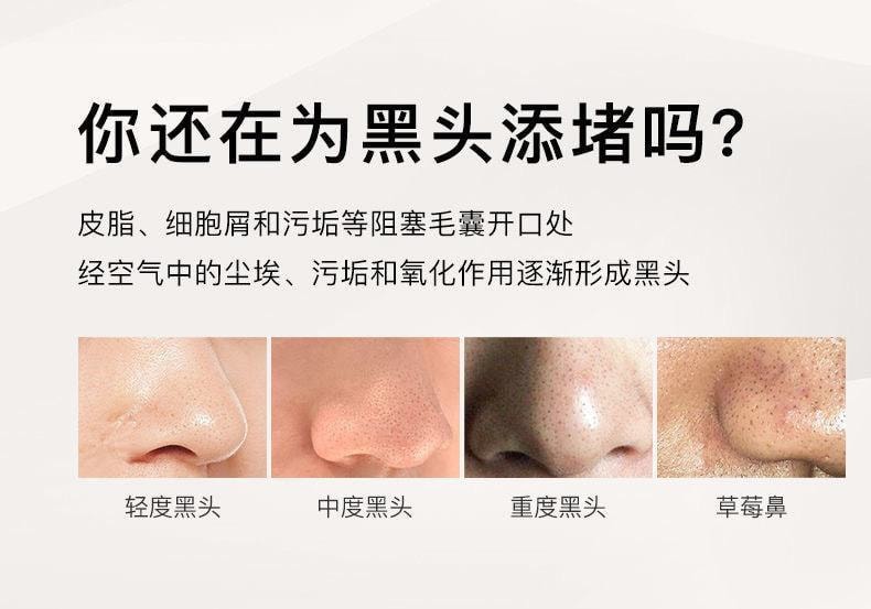 RNW/如薇 鼻貼去黑頭導出液收縮毛孔深層清潔溫和男女通用學生 五組/盒(小紅書種草推薦)