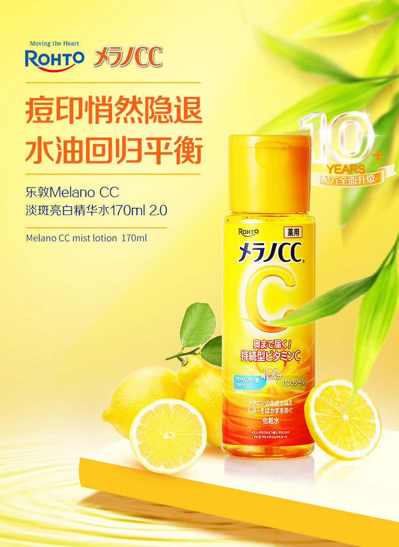 [Expédition directe du Japon] Japon ROHTO Mentholatum Lotion Éclaircissante CC, hydratante, repulpante, purifiante, nourrissante, lotion tonique, anti-acné, rafraîchissante 170ml