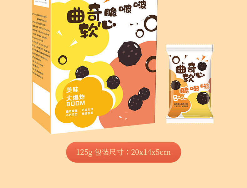 甘滋罗 曲奇软心脆啵啵 125克 中国