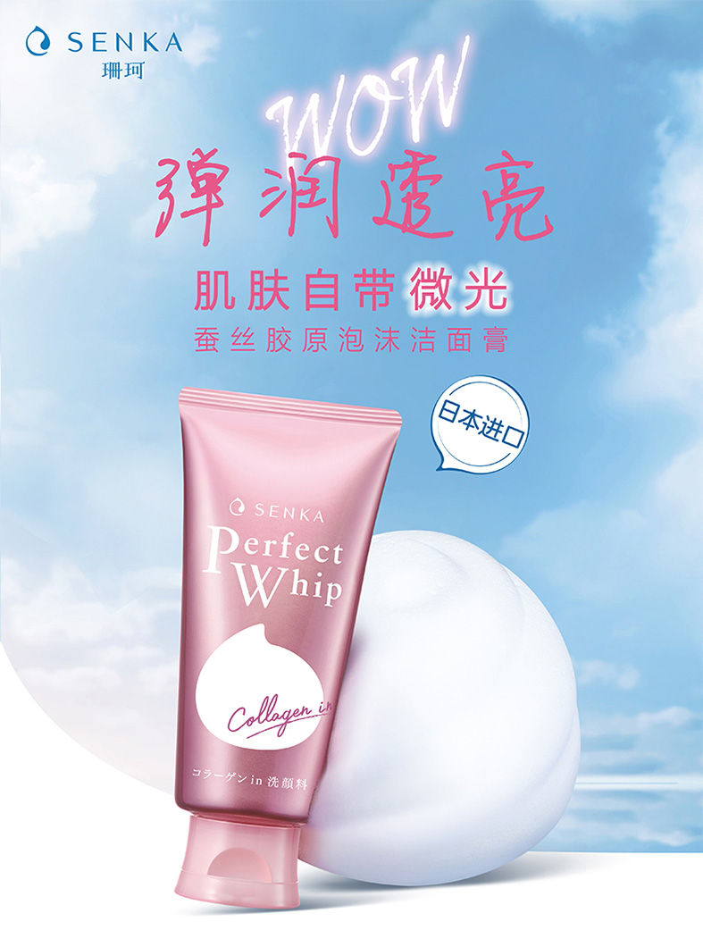 2018 NEW) SHISEIDO Senka Perfect Whip Collagen in - Lifecode Boutique