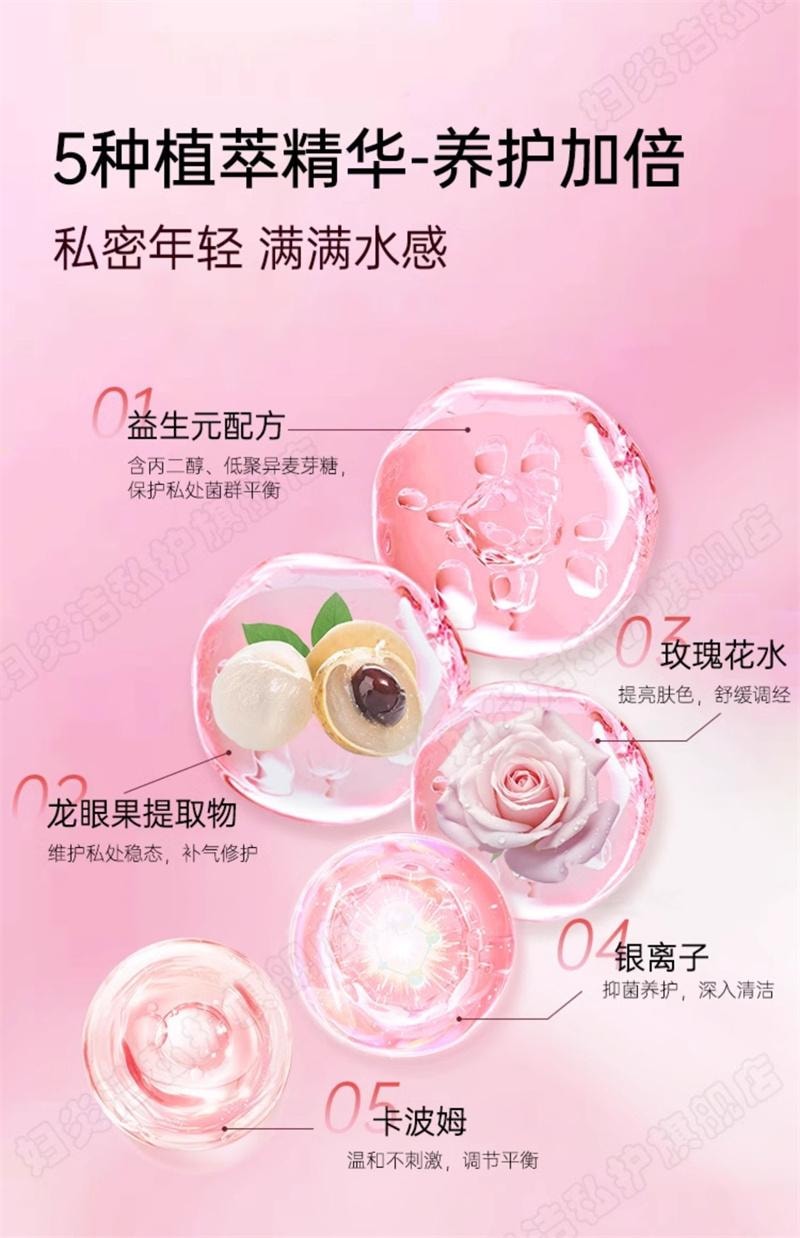 【中國直郵】 婦炎潔 凝膠私處護理液益生菌玻尿酸水潤抑菌私密保養女性乾澀補水  5g*10支/盒