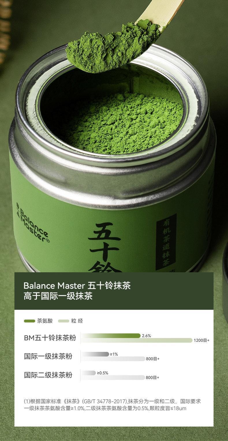 均衡大师 五十铃 有机抹茶粉 30g【高于国标一级 茶道级薄茶 适合入门爱好者】【0添加】【适用直饮拿铁烘焙甜品】