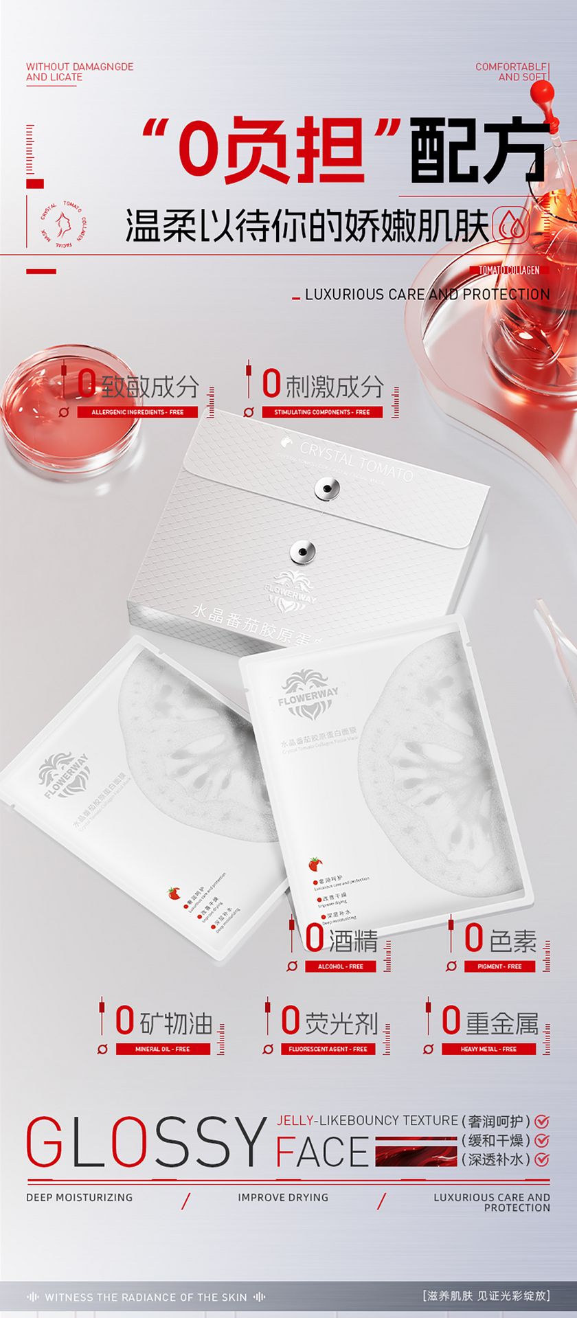 Crystal Tomato Collagen Mask 5 Sheets – Brightening & Hydrating