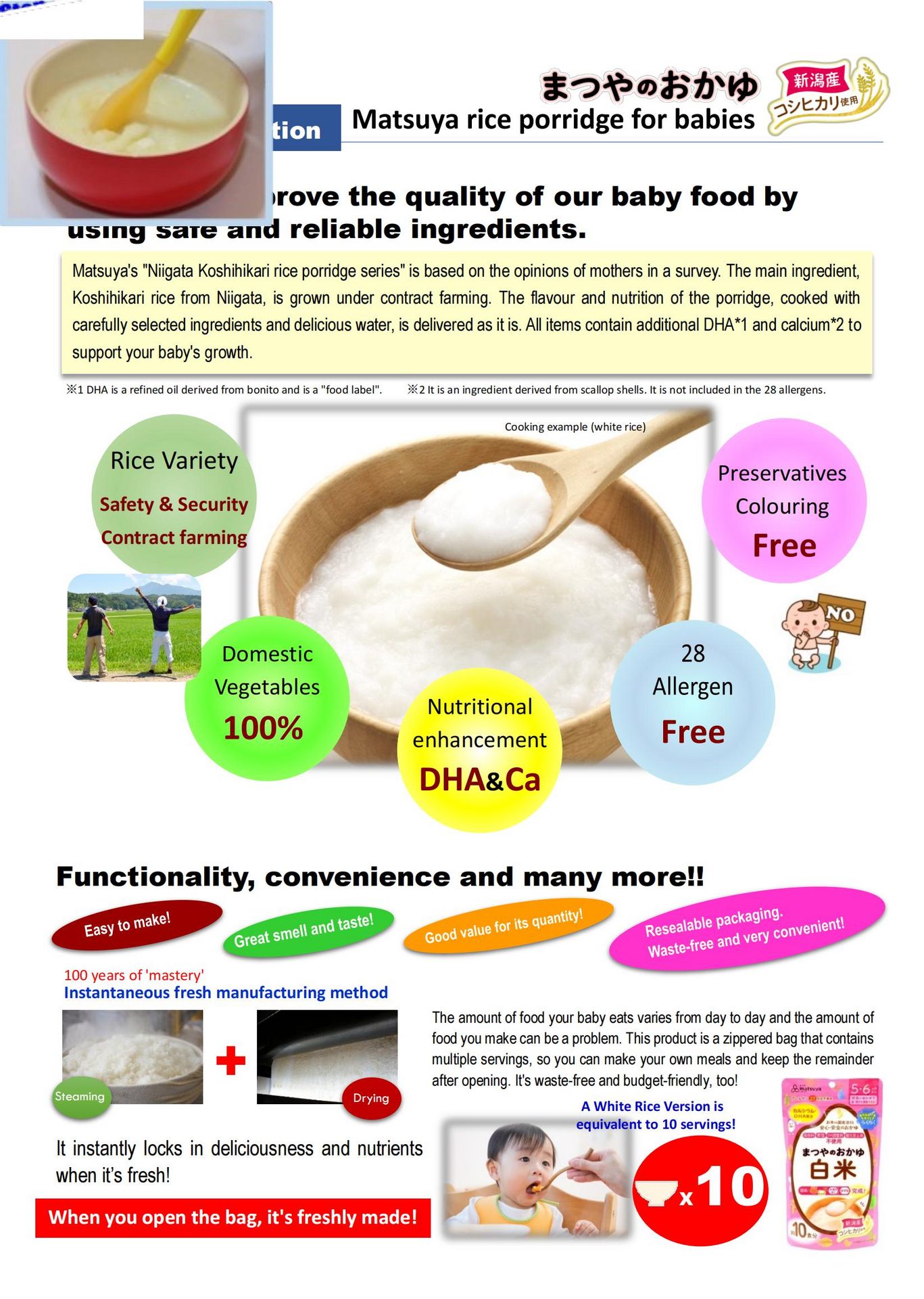 日本 松屋松本店 松屋米糊宝宝辅食 吞拿鱼口味 60g