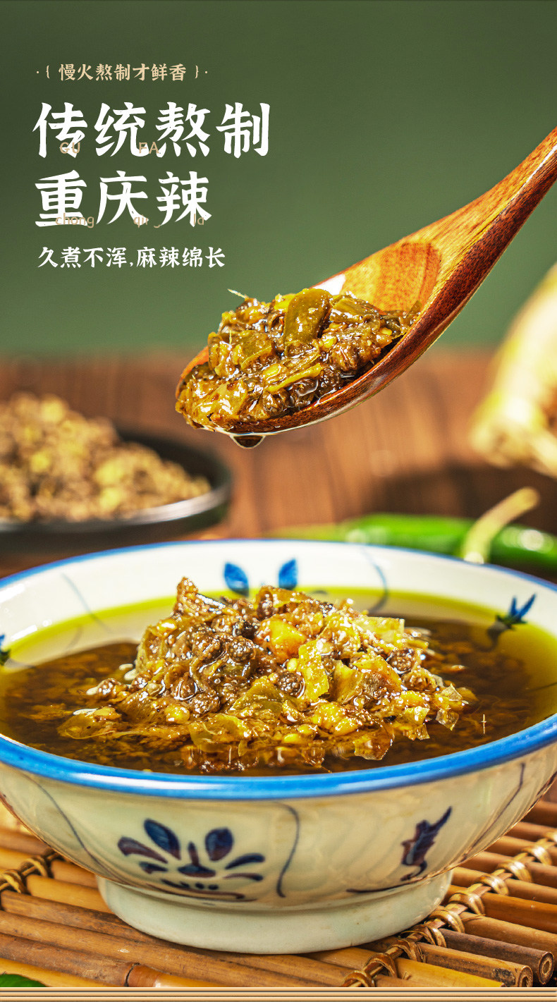 MORALS VILLAGE重庆德庄 青一色火锅底料 45°中辣 藤椒青花椒鱼钵钵鸡 椒麻鲜香 清油不腻 300g