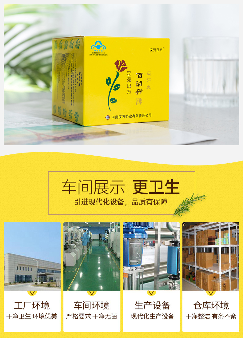 漢苑良方  百消丹牌  玉妍丸   祛黃褐斑  內調淡斑    0.14g/粒*300粒*2瓶/盒