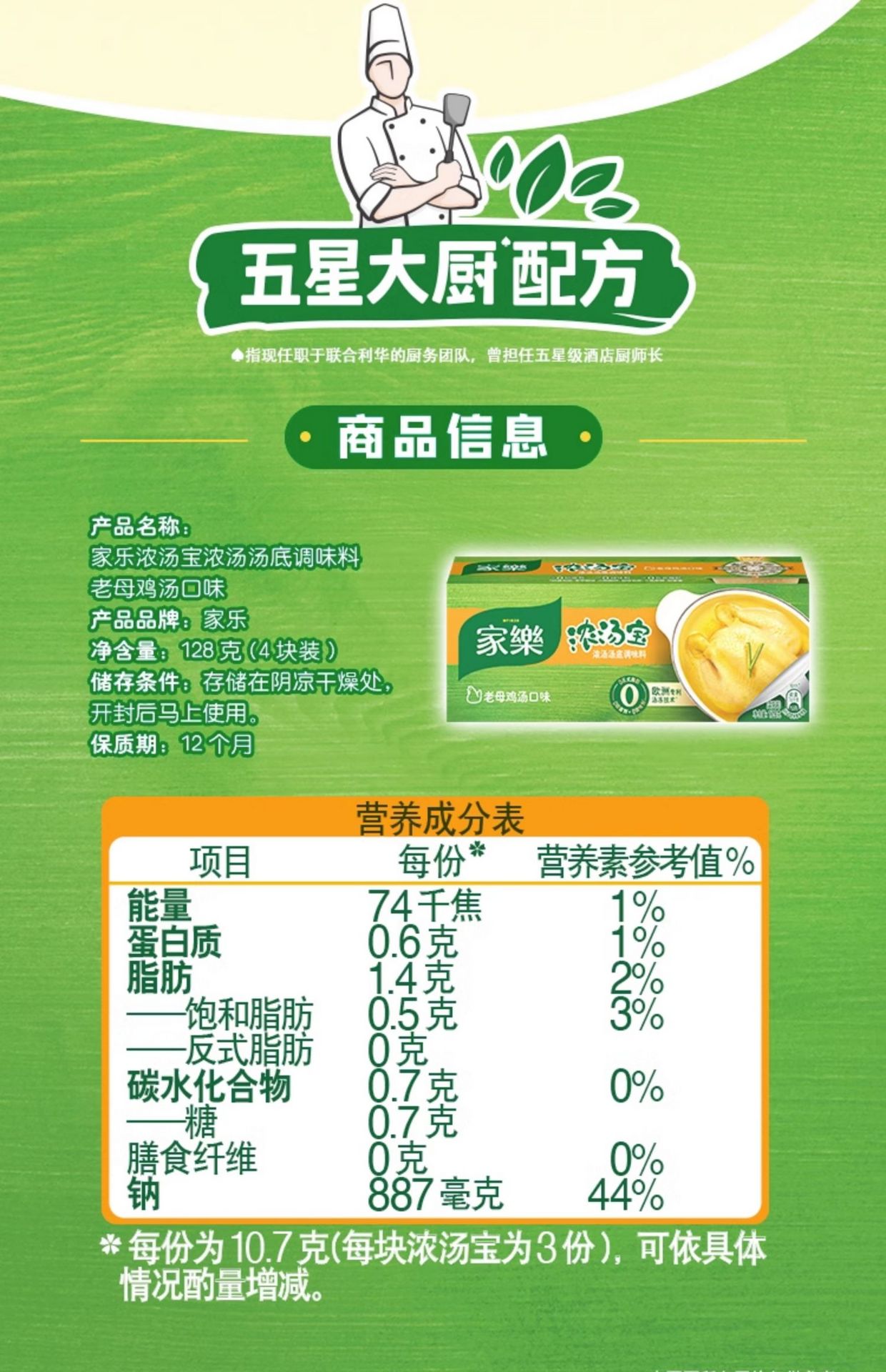 【中国直邮】家乐  浓汤宝    高汤浓缩  家用方便速食汤 不添加味精   4颗/盒   牛肉浓汤口味