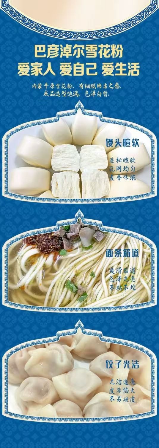 【中國直郵】 金沙河 內蒙麪粉高蛋白小麥粉筋性強 包子餃子饅頭家庭裝1000g*1袋