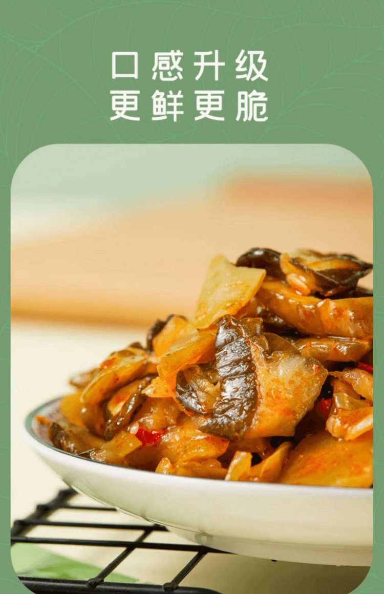 超友味 香辣萵筍 涼拌下飯菜 口感鮮脆 開胃爽口 125g