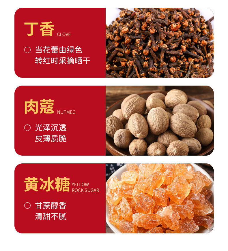 素本草 橙味·热红酒香料包【肉桂 丁香 迷迭香 香橙片 苹果片 葡萄干 黄冰糖】 50g