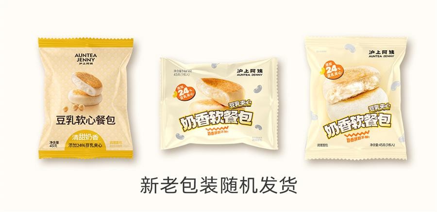 【中國直郵】 滬上阿姨 奶香軟餐包豆乳夾心麪包 早點便攜裝45g/袋