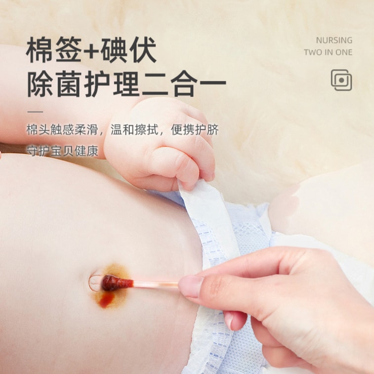 商品詳情 - 中國尚官 一次性碘伏棉棒消毒液 新生嬰兒肚臍消毒 碘伏棒 碘伏棉籤 50只 - image3