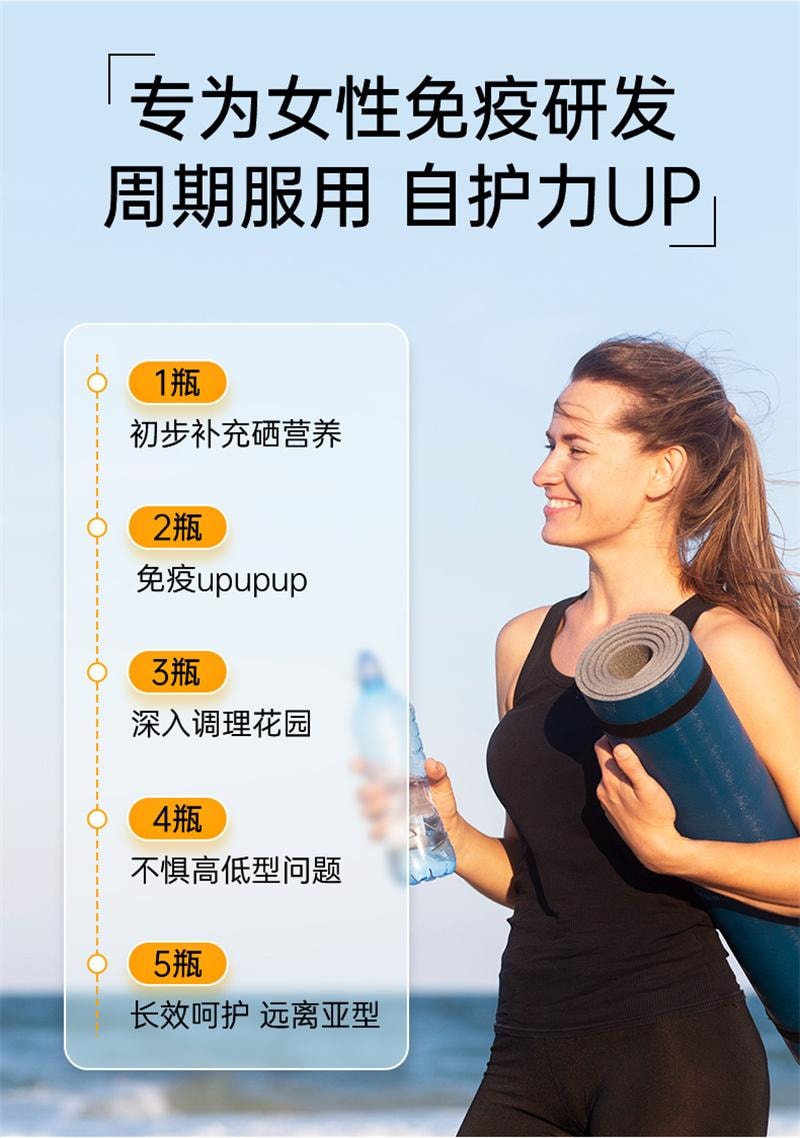 【中國直郵】 DOBO 活性硒片60片/瓶麥芽硒酵母曬片富硒補硒元素增強提高女性免疫力