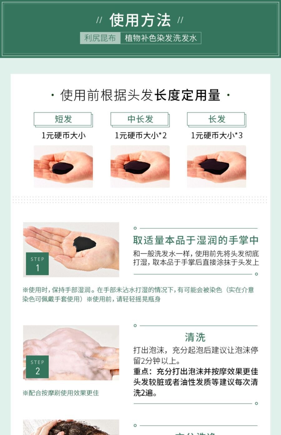 【日本直邮】RISHIRI 利尻昆布 无硅油自然黑发补色 染发剂 洗发水 200ml 植物洗染一体 黑色