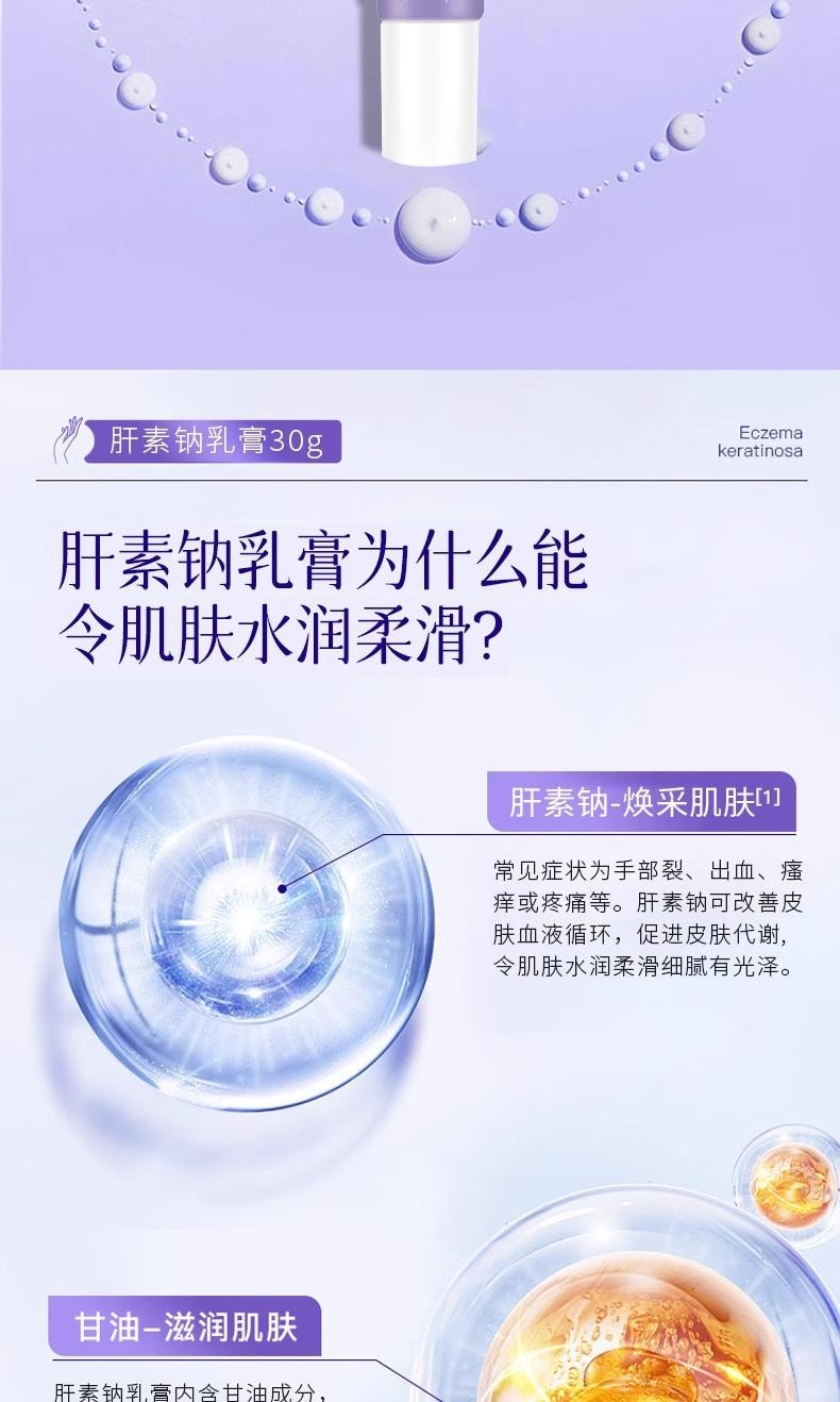 【中国直邮】 素秀臣氏 肝素钠乳膏 正品多肽淡纹焕活眼霜 淡化黑眼圈眼袋紧致抗皱 30g/支