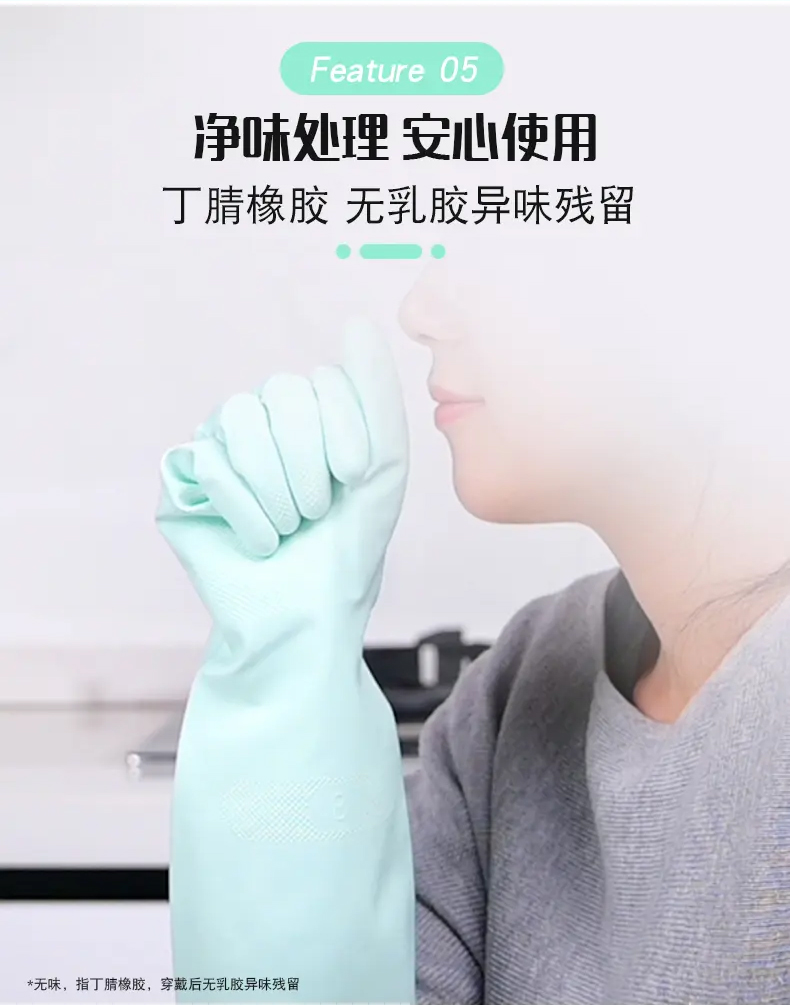 妙洁 无味加长手套  38cm