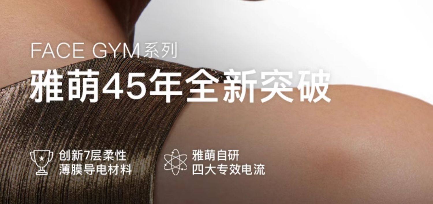 【日本直郵】新款YAMAN雅萌小膜王美眼儀 家用淡黑淡紋緊緻提拉魚尾紋美容儀