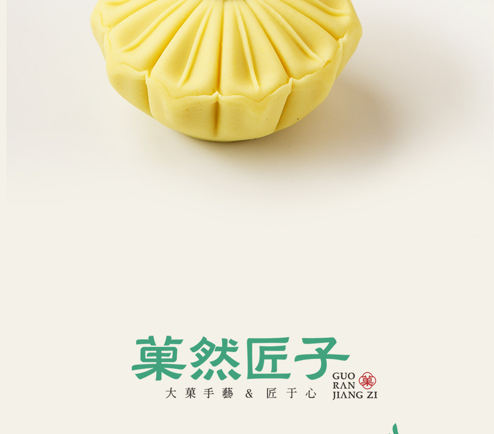 菓然匠子 【夏拂】海盐荔枝流心味 ·手工菓子月饼  独立盒装50克 | 中秋盛唐食礼 国风手工茶菓