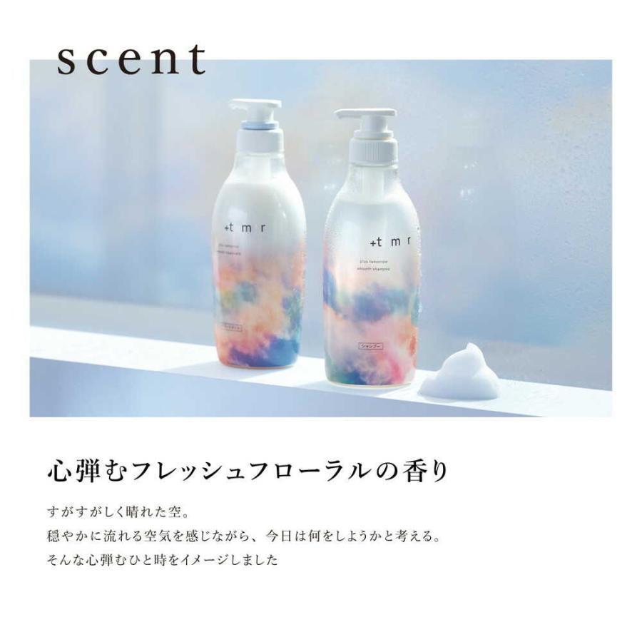 日本 +TMR Plus Tomorrow 洗髮水 + 護髮素試用小樣 - 柔滑光澤 (10ml + 10g)