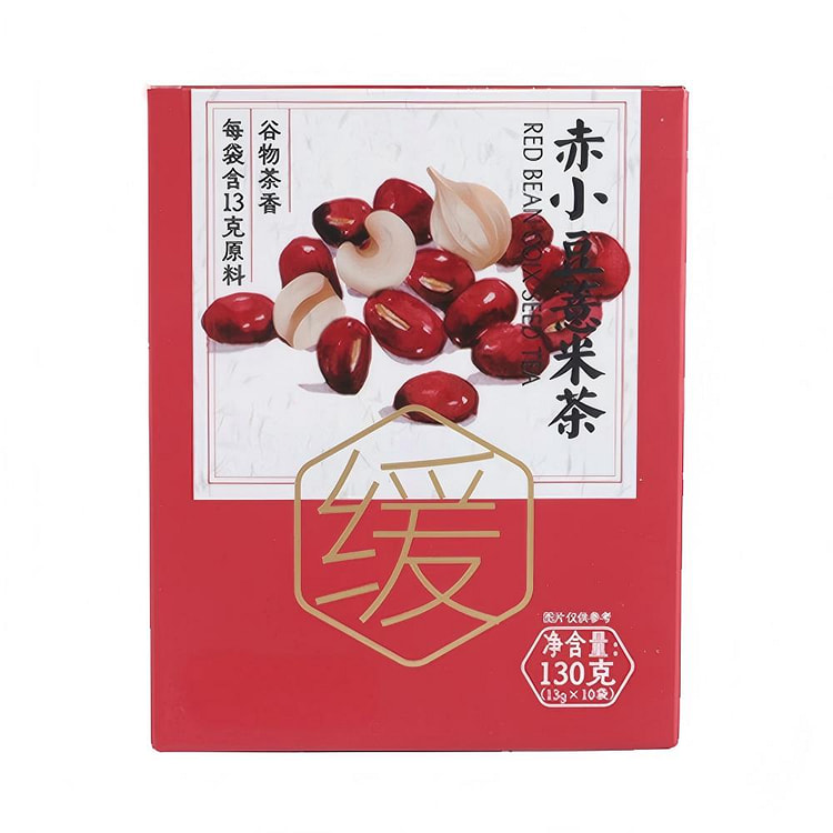 赤小豆薏米茶 湿気除去13g*10 130 グラム