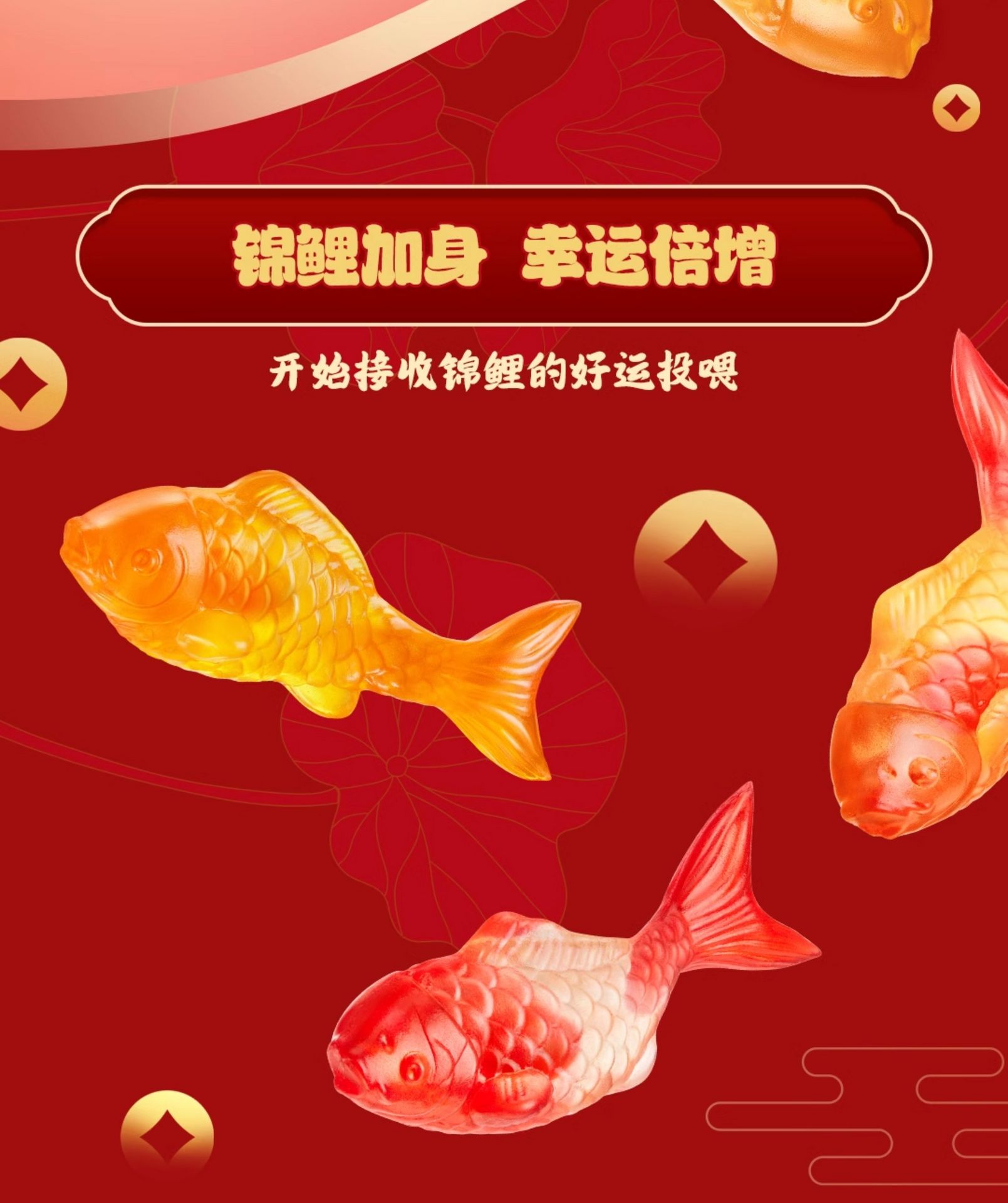 中国阿麦斯锦鲤爆汁软糖4d爆浆软糖水果果汁夹心208g