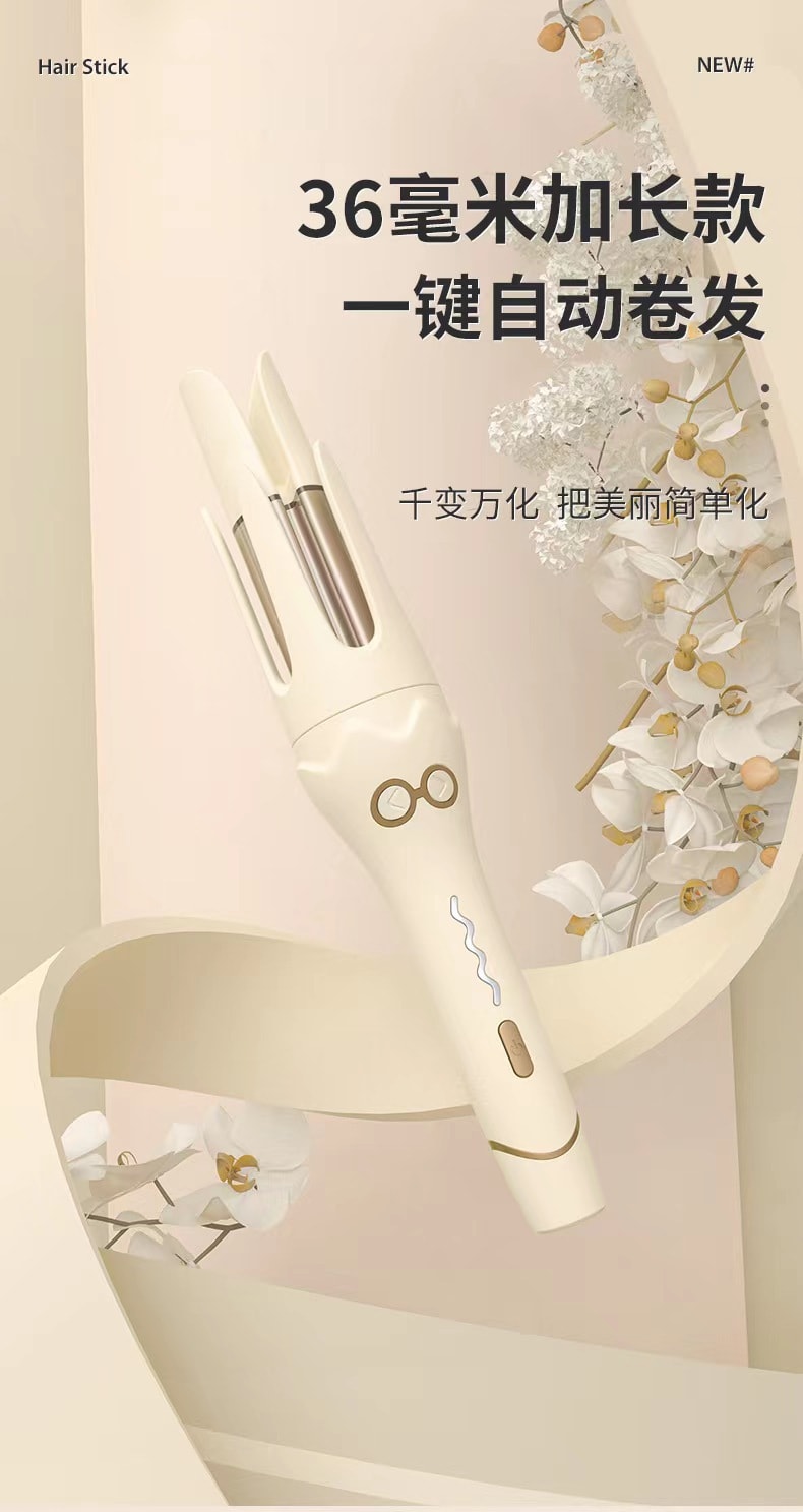 中国MinHuang敏煌 全自动韩式大卷大波浪卷发器 米白色 1件
