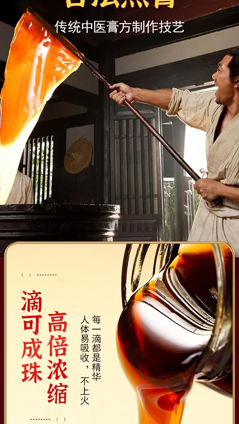 【中国直邮】 北京同仁堂 西洋参玉灵膏古法传统蒸制养生膏龙眼桂圆元气冲饮补血益气、安神安眠、清热生津  300g/罐