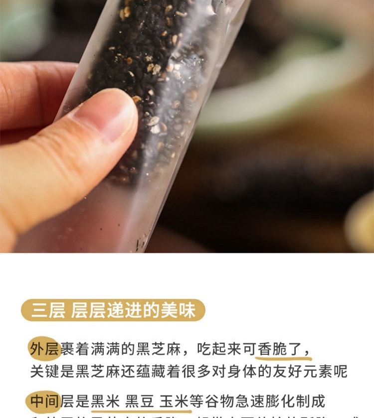 蘑菇风暴 【夹心黑芝麻棒】夹心芝麻香三层口感 200克 乌黑秀发 米香浓郁 蓬松绵密