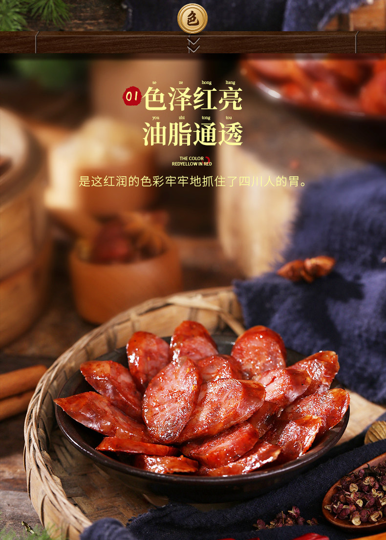 好人家 麻辣香肠调料   220g 【四川民间  传统风味】