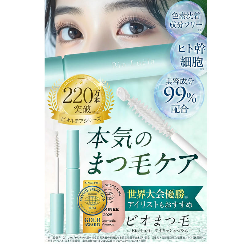 Bio Lucia EYELASH SERUM 6mL　4本セット Bio Lucia Eyelash Serum 6ml Japan 6 ml - Weee!