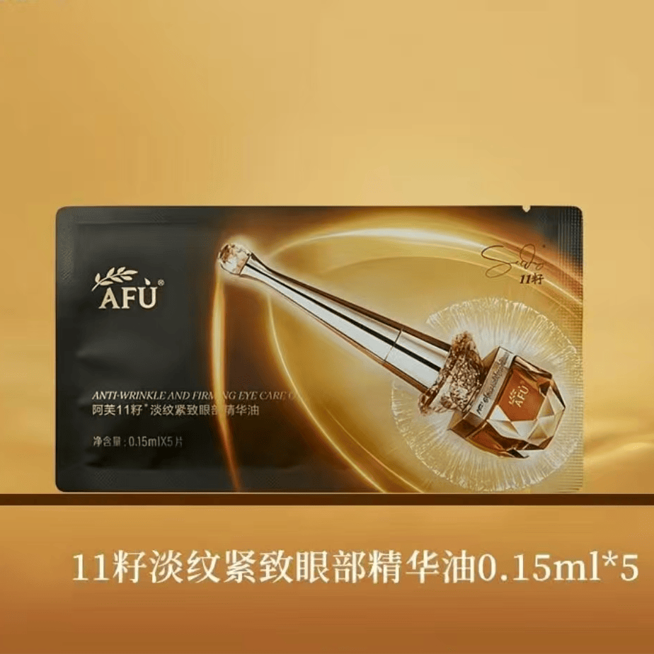 【赠品】【中国直邮】 阿芙 11籽淡纹紧致眼部精华油小样滋润眼油淡化黑眼圈【0.15ml*5】*单片