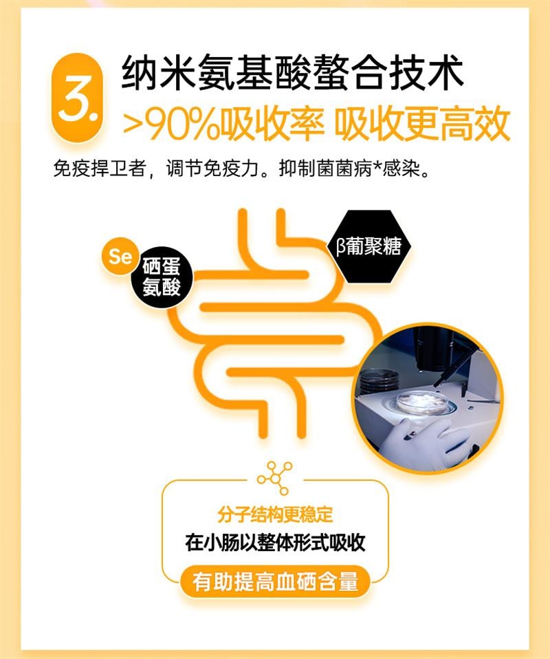 【中國直郵】 DOBO 活性硒片60片/瓶麥芽硒酵母曬片富硒補硒元素增強提高女性免疫力