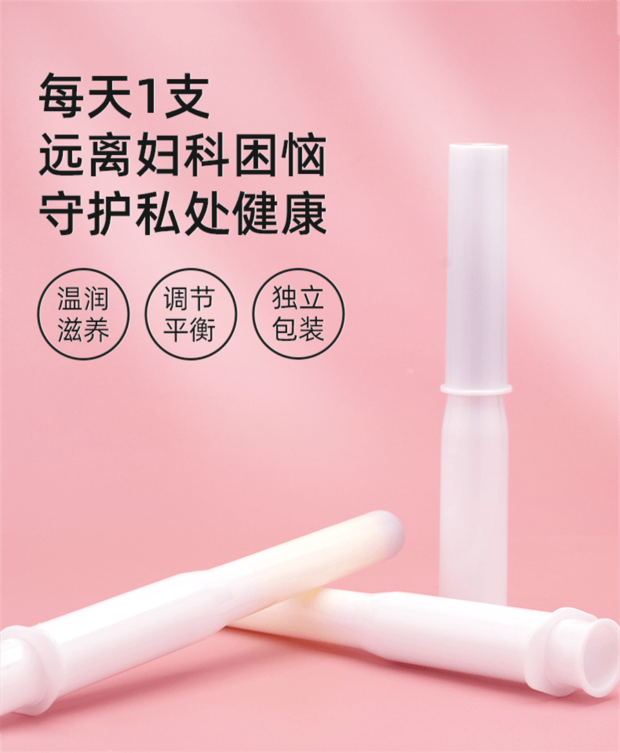 【中國直郵】仁和 (建議拍三盒) 婦科凝膠抑菌私處炎症護理適用於宮頸炎白帶黴菌性陰道炎 粉嫩養護 3g*5支/盒婦科凝膠