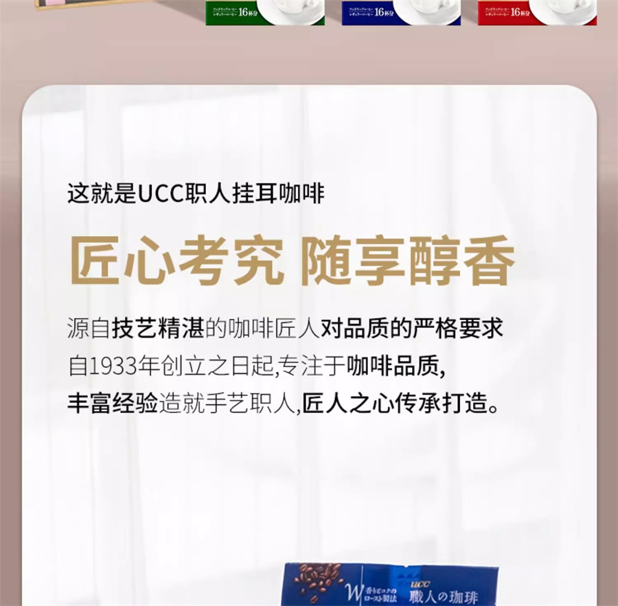 【日本直邮】 日本 UCC 咖啡职人 滴漏挂耳咖啡 纯黑咖啡粉 提神无蔗糖 深厚浓郁  绿色装 7g*16袋