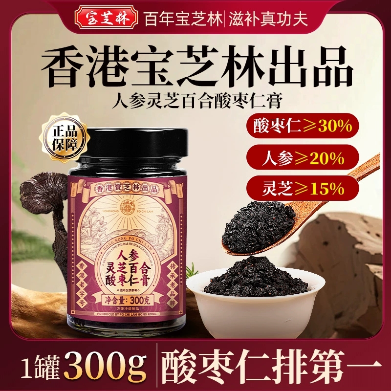 香港宝芝林正宗灵芝酸枣仁膏300g/瓶- Weee!