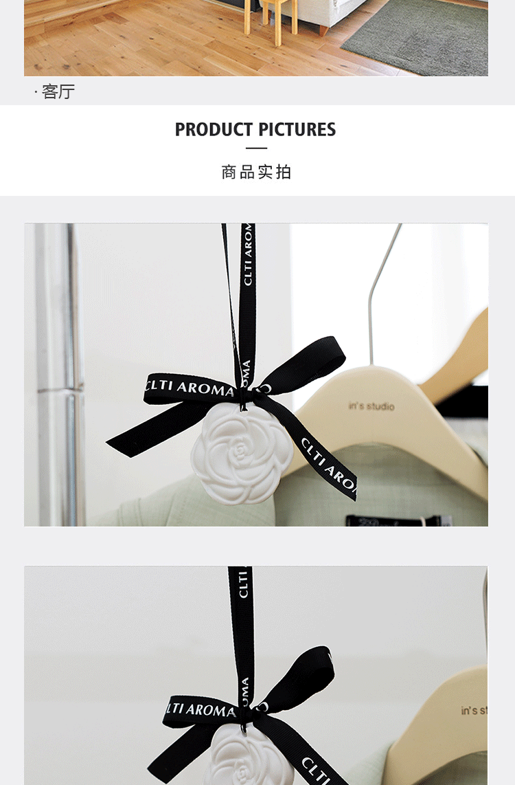 【網紅好物】CLTI 山茶花造型 車載香薰石膏掛件 英國梨小蒼蘭味擴香石 1個