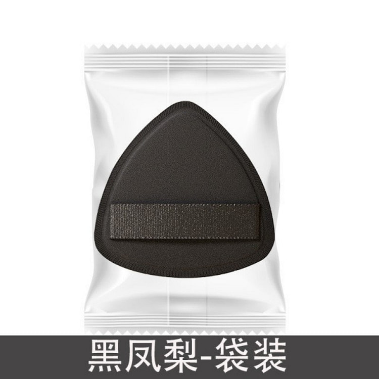 黑凤梨干湿两用化妆粉扑黑色袋装 1 份
