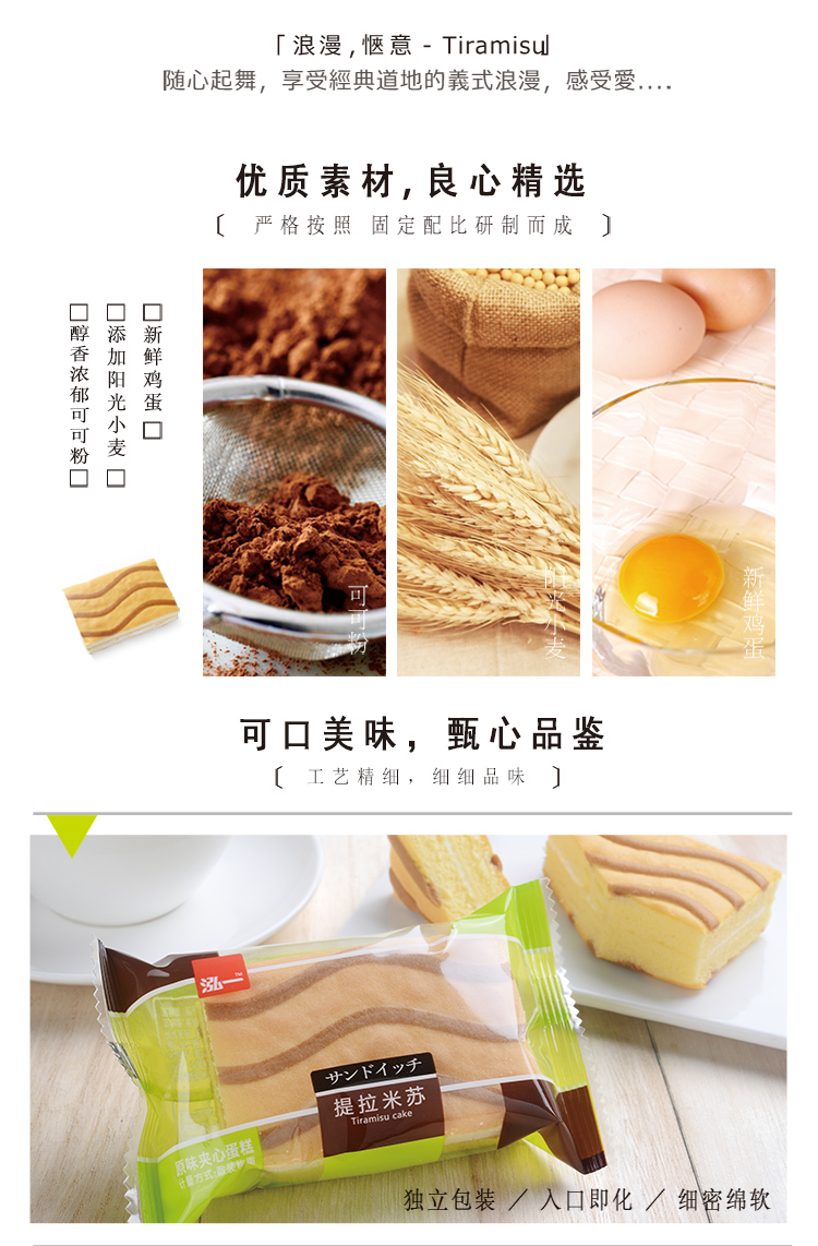 【中国直邮】泓一    提拉米苏原味夹心蛋糕   早餐低脂低卡点心  300g/箱