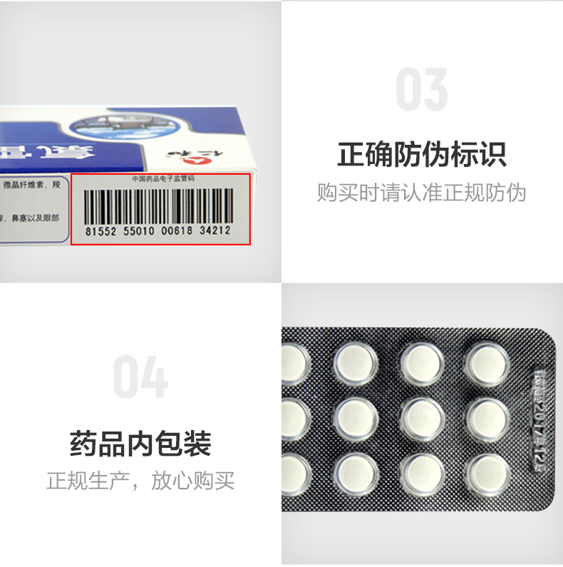 【美国现货速到】仁和   氯雷他定片  过敏性鼻炎药  慢性荨麻疹皮肤止痒抗过敏专用药   12片/盒