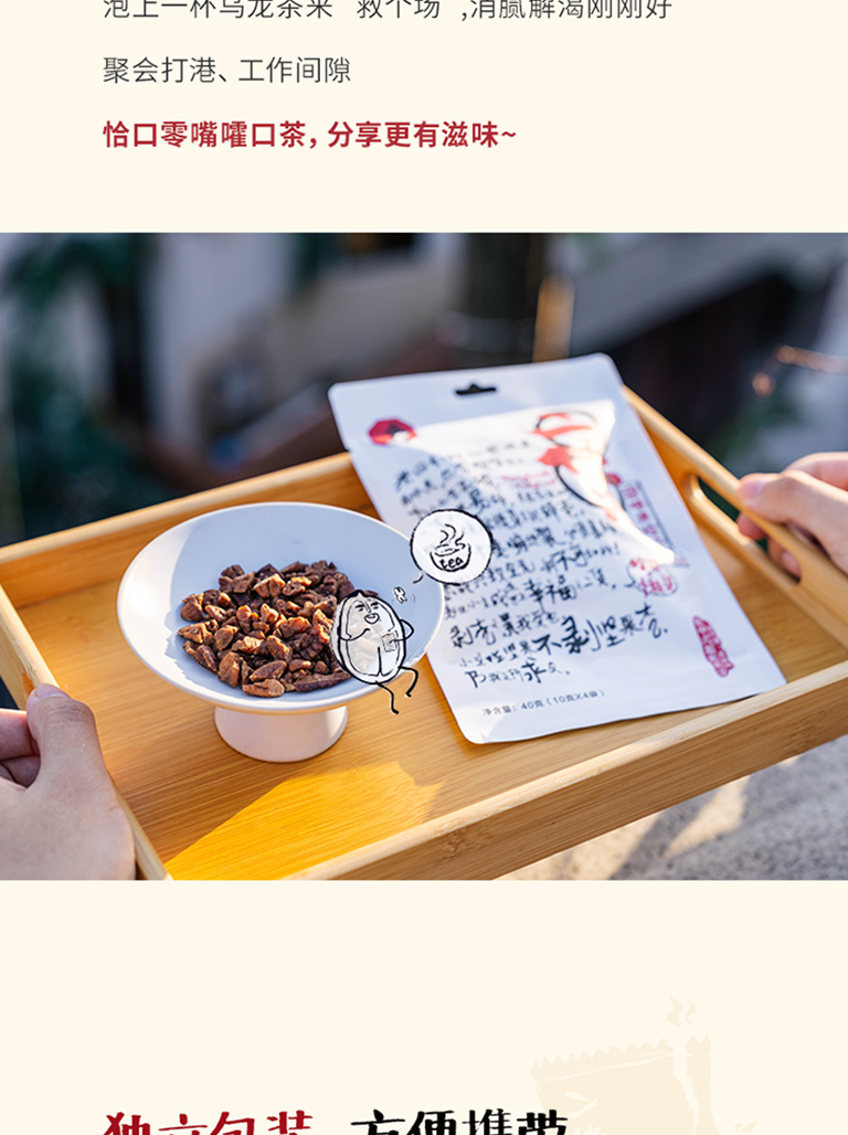 茶颜悦色 二货碧根果经济装 5包装 【幽兰拿铁撒料同款】