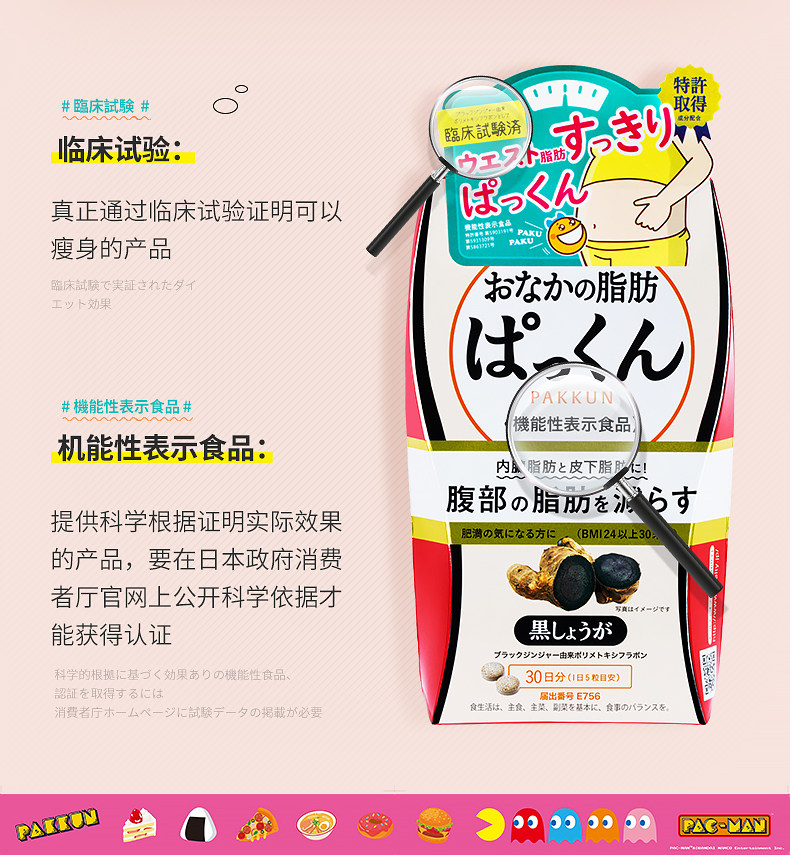 【日本直邮】SVELTY丝蓓缇黑生姜纤体丸瘦身燃脂瘦肚子减肥排油日本酵素150粒