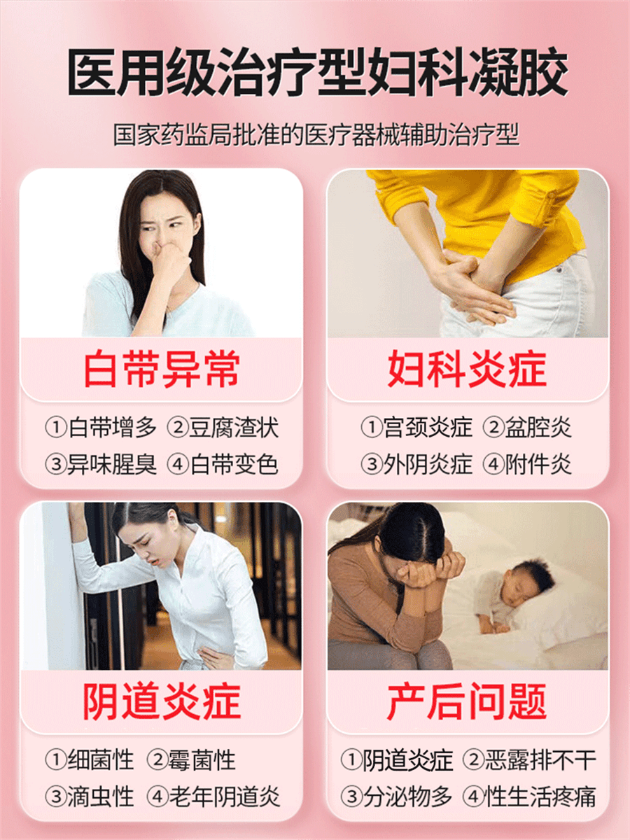 【中國直郵】仁和 (建議拍三盒) 婦科凝膠抑菌私處炎症護理適用於宮頸炎白帶黴菌性陰道炎 粉嫩養護 3g*5支/盒婦科凝膠