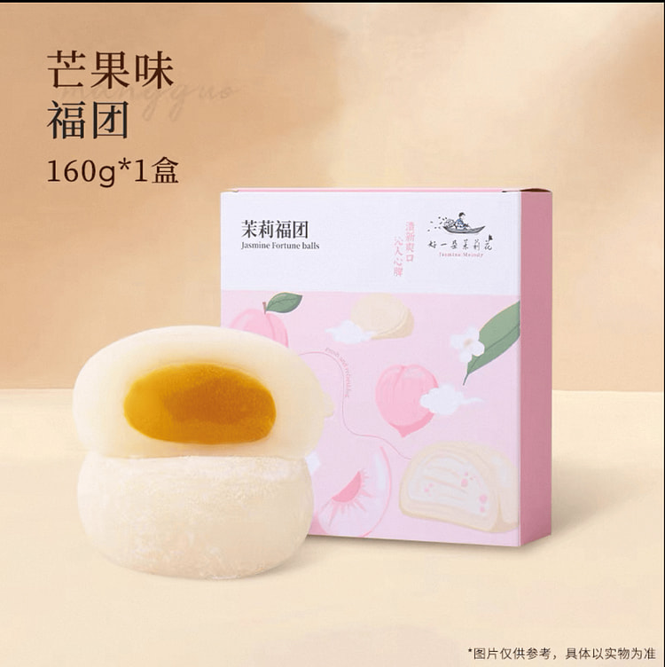 芒果味麻薯福团160g