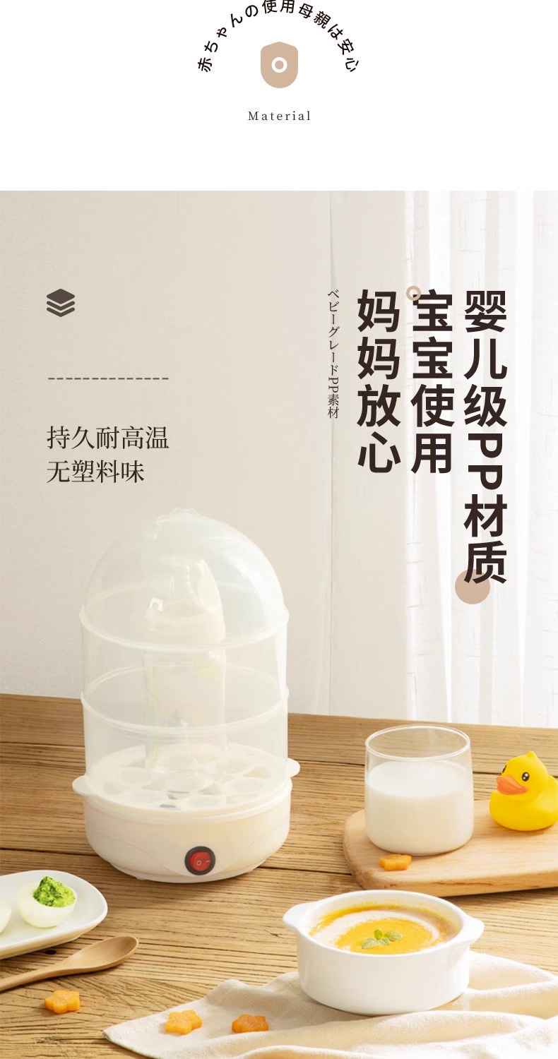 素觅 多功能 蒸蛋器 3层110v