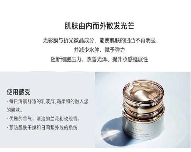 【日本直郵】CPB肌膚之鑰 日用乳霜50g 日霜SPF25/PA+++