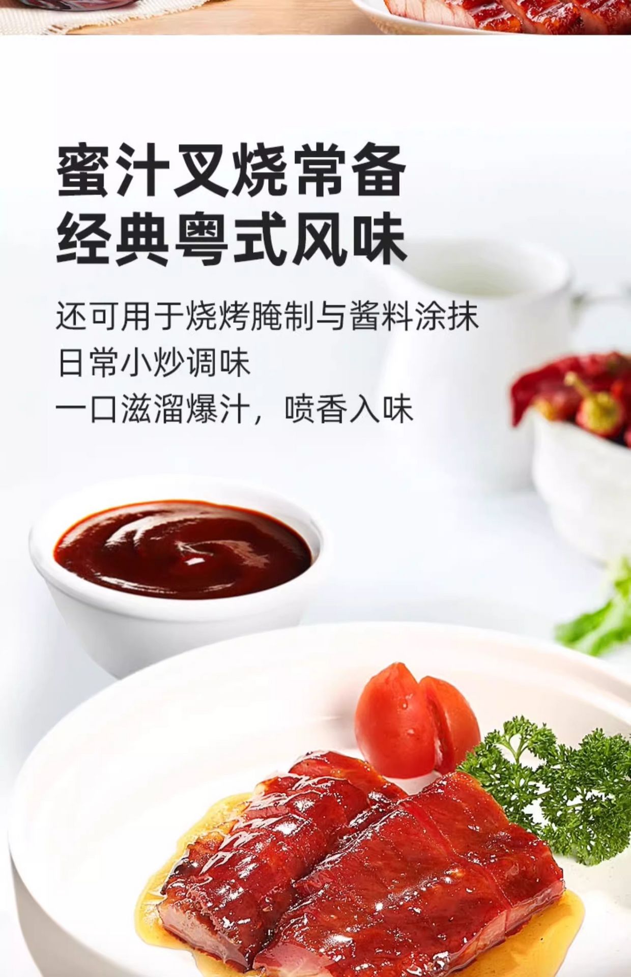 海天錦上鮮叉燒醬經典廣式風味調味醬蜜汁叉燒340g - Weee!