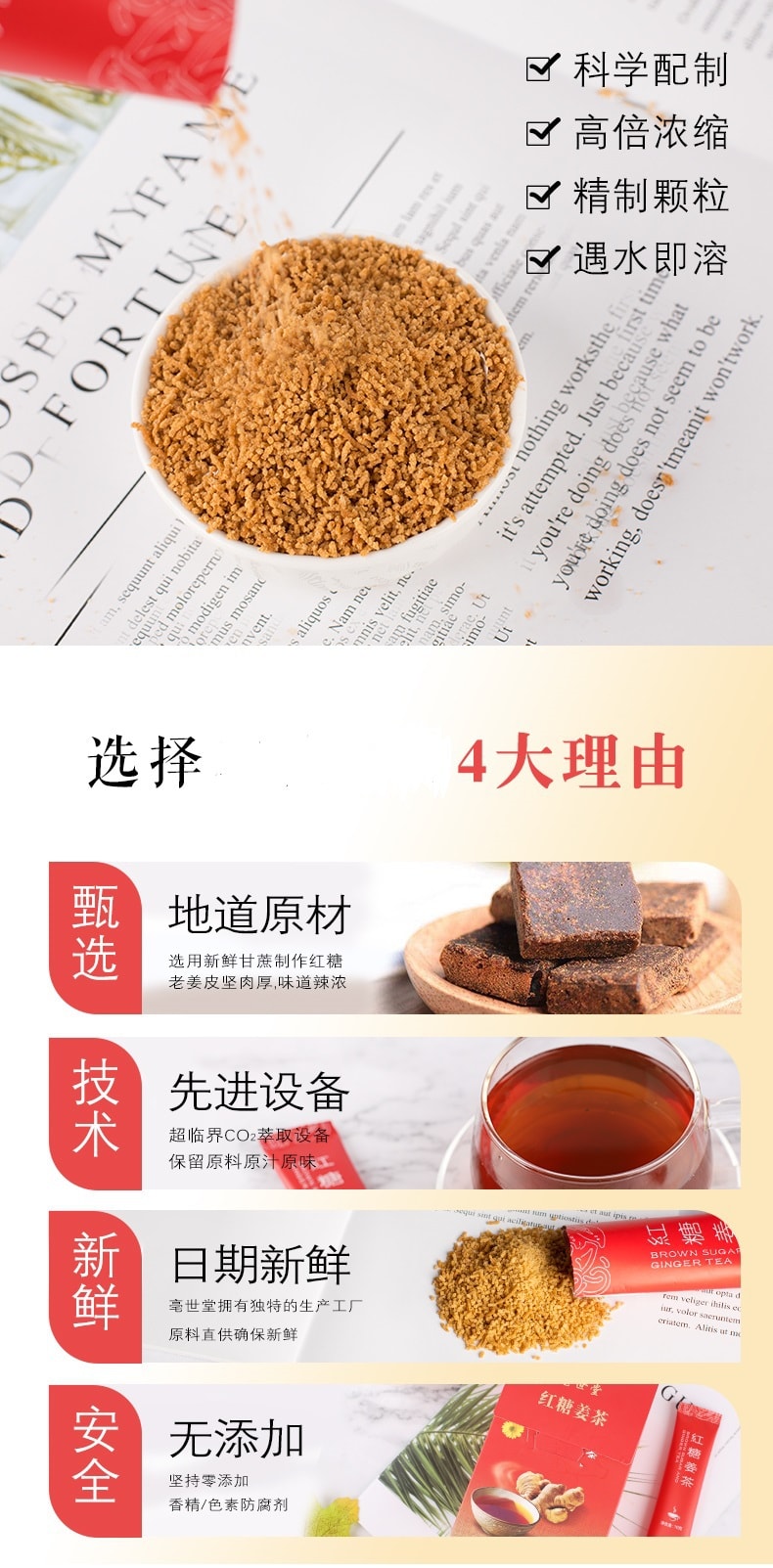 养生茶系列【补气血宫寒】 红糖姜茶 15茶包 150克 大姨妈调理胃寒体虚 那几天最佳 快速袋泡茶