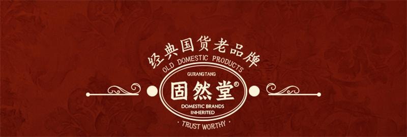 【中國直郵】 固然堂 護髮素 多肽角蛋白發膜 修護乾枯補水順滑柔順護髮素蛋白矯正 250g