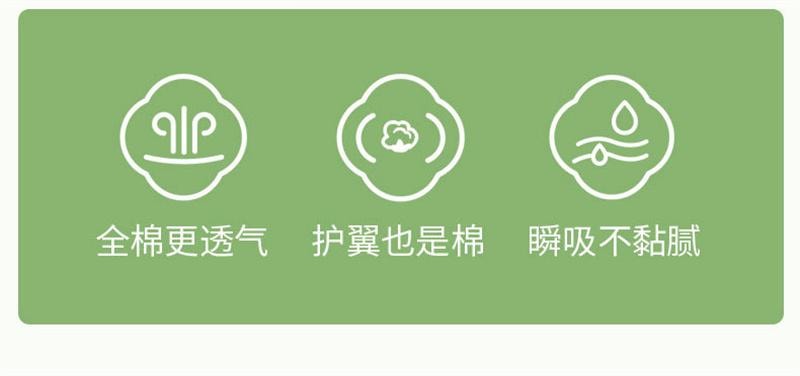 【中國直郵】  全棉時代 奈絲公主衛生巾女生純棉親膚超薄 日用 245mm 10片/包